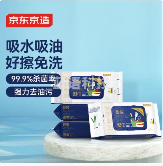 京东京造厨房用纸 厨房湿巾160片(40片*4包) 重油污油烟机清洁 强力去油污