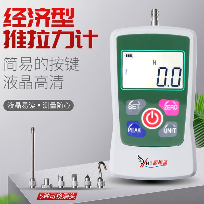 源恒通源恒通推拉力计NH-10/200/500N电子拉力压力插拔力试验机测力计 NH-2（0.2KG）