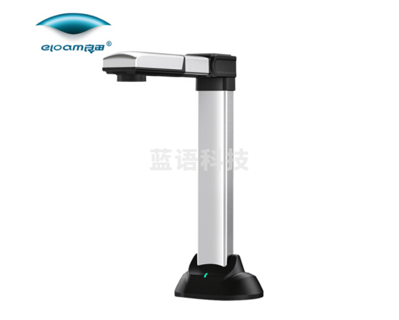 良田（eloam）BS1860TM 高拍仪 A3高速扫描文档免拆高清零边距视频展台 【1800万像素】
