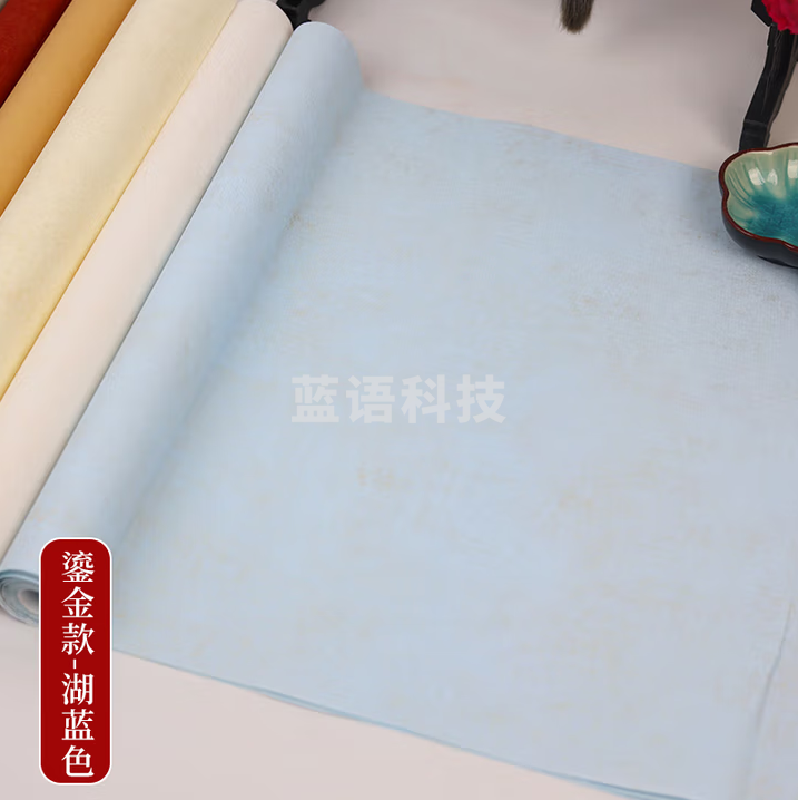 红星【鎏金蜡染笺】十色蜡染鎏金笺半生熟书法国画【鎏金湖蓝色】四尺半切 34*138CM*5张