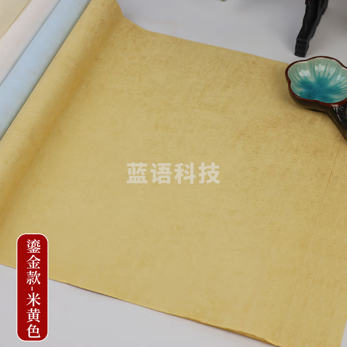 红星【鎏金蜡染笺】十色蜡染鎏金笺半生熟书法国画【鎏金米黄色】四尺半切 34*138CM*5张