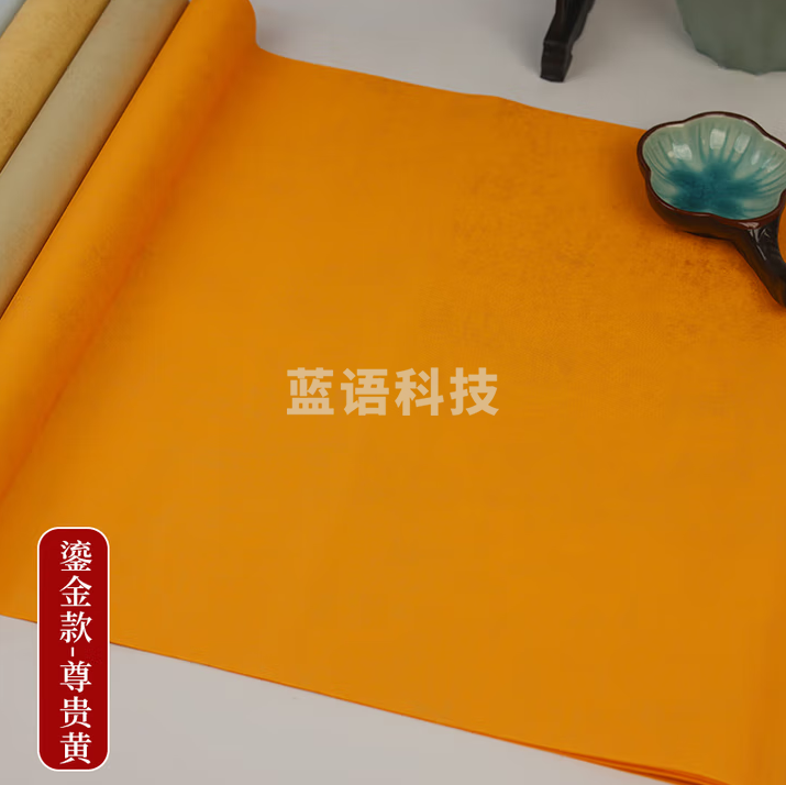 红星【鎏金蜡染笺】十色蜡染鎏金笺半生熟书法国画【鎏金尊贵黄】四尺半切 34*138CM*5张