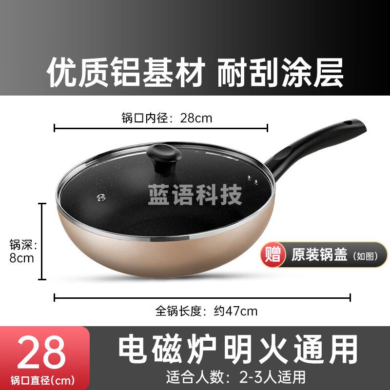 美的(Midea)不粘锅炒锅 28CM平底炒菜锅牛排煎锅电磁炉燃气灶通用少油烟家用厨具M&C17549