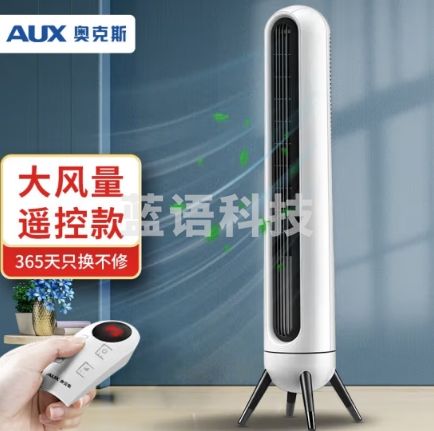 奥克斯(AUX)电风扇/遥控塔扇/易拆洗无叶风扇/摇头塔式立式定时扇/家用大风量立体电扇FT85-YG6R