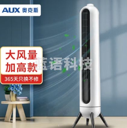 奥克斯(AUX)电风扇/塔扇/易拆洗无叶风扇/摇头塔式立体扇/工业家冷用风扇/商务家用电扇FT75-YG04