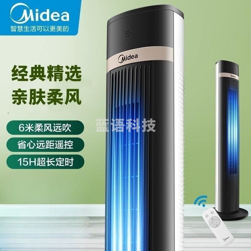 美的（Midea）ZAD09MB 电风扇智能遥控塔扇易拆洗无叶风扇静音家用电扇塔式断电记忆落地扇