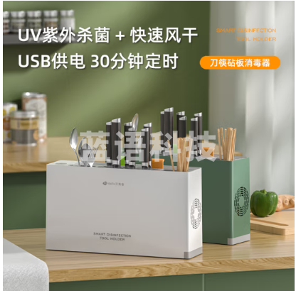 艾青春消毒刀架砧板刀具消毒机家用小型筷子筒紫外线消毒机烘干器菜板分类厨具 IQC-01