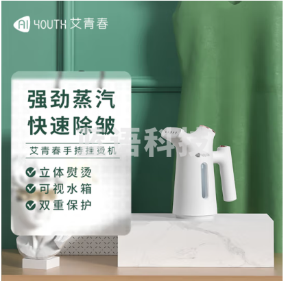 艾青春手持挂烫机家用蒸汽熨斗小型迷你便携式 CS-188D