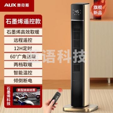 奥克斯石墨烯取暖器 热风机塔式暖风扇办公室卧室冷电暖气节能速热电暖器暖风机烤火炉NSBE-220KSR 黑+金（遥控石墨烯）NSBE-220KSR