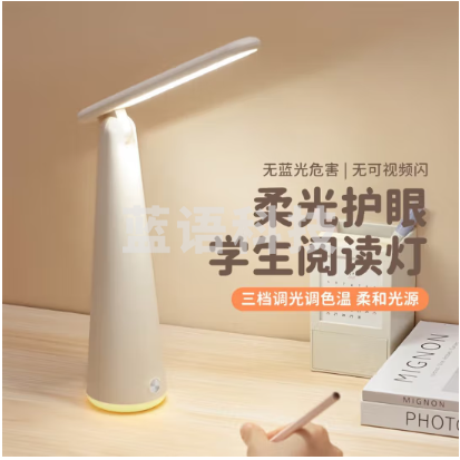 艾青春LED折叠护眼台灯TYX-8113