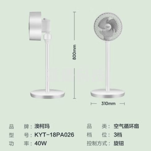 澳柯玛（AUCMA）俯仰90°空气循环扇/换气扇/电风扇家用换气扇风扇塔式电扇落地扇小风扇 KYT-18PA026