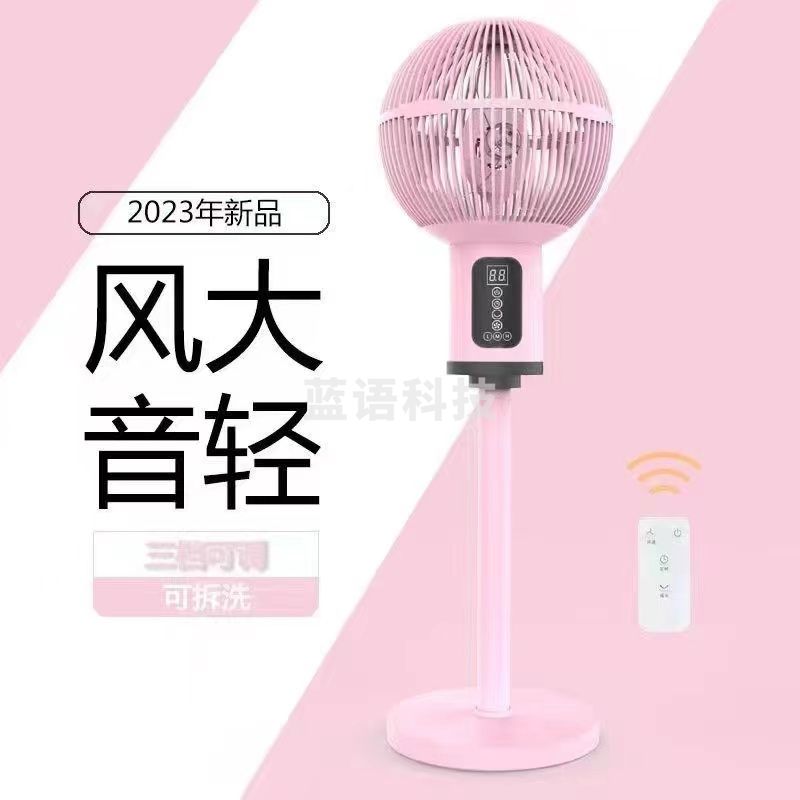 球形空气循环扇大角度摇头电风扇宿舍家用落地扇声控遥控大风力