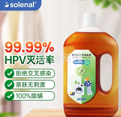 Solenal洗衣消毒液衣物除菌液消毒水家居宠物环境除菌织物杀菌液3L松木香