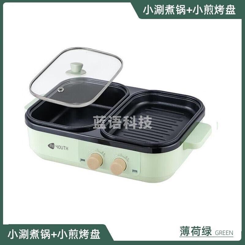 艾青春多功能家用烤涮一体两用锅烤肉火锅分区控温电烤炉DYG-07薄荷绿