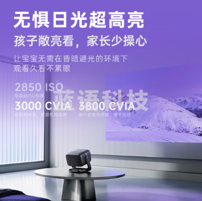 坚果投影（JMGO）N3 Pro 纯三色激光变焦投影3000CVIA+1.9米投百吋大屏 4K超高清云台投影仪家用【主机+支架】