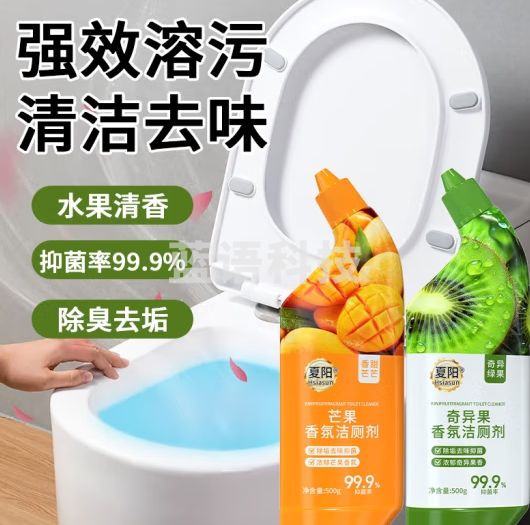夏阳洁厕液500ml*2洁厕灵厕所马桶清洁剂洁厕宝杀菌除垢芳香祛味