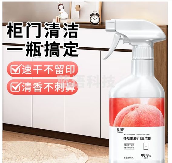 夏阳（XIAYANG）白色家具清洁剂肤感柜门去手印去油污发黄木门衣柜橱柜清洗剂
