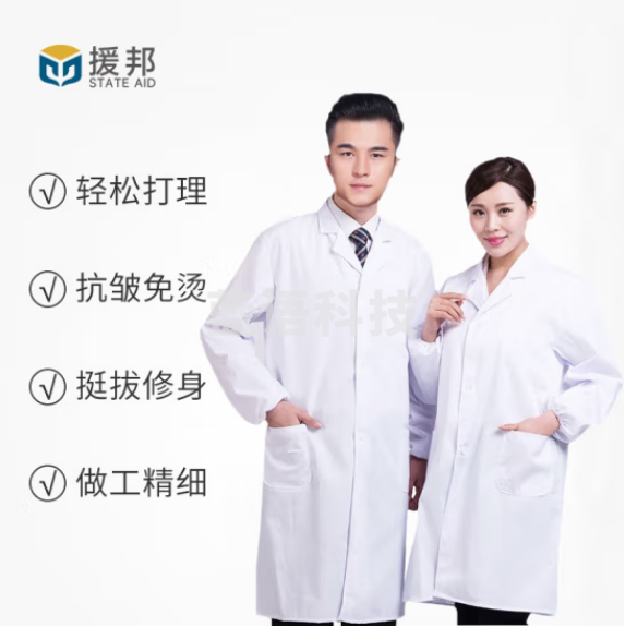 援邦 夏季薄款L码 长袖白大褂实验服男女棉学生白大衣 女清洁工作服护士服涤卡 护士服长白大褂