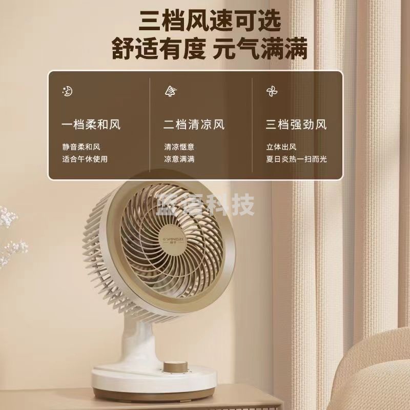 扬子空气循环扇家用电风扇台式静音学生宿舍桌面扇办公室摇头电扇