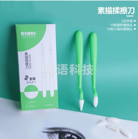 素描檫刀套装 高光阴影速写专用揉擦工具 修正涂抹绘图临摹图画纸擦全套