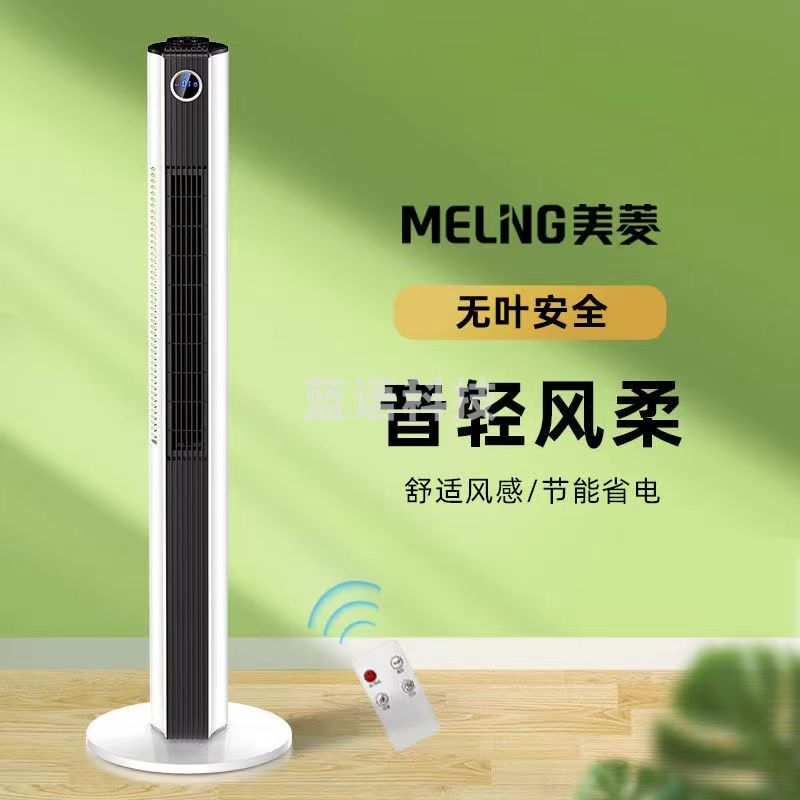 美菱塔扇电风扇家用落地扇机械摇头台式循环立式无叶风扇静音电扇