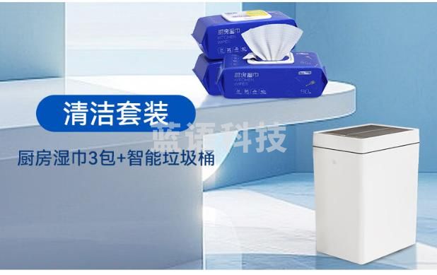 京东京造厨房湿巾纸80抽*3包+J1双开门智能垃圾桶 套装