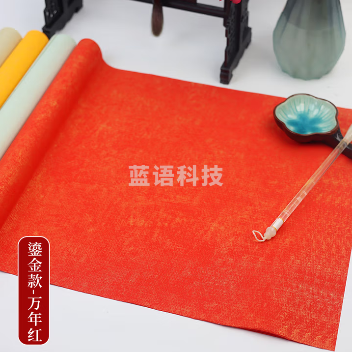 红星【鎏金蜡染笺】十色蜡染鎏金笺半生熟书法国画【鎏金万年红】四尺半切 34*138CM*5张