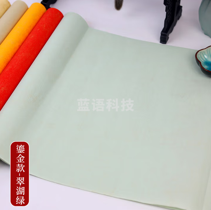 红星【鎏金蜡染笺】十色蜡染鎏金笺半生熟书法国画【鎏金翠湖绿】四尺半切 34*138CM*5张