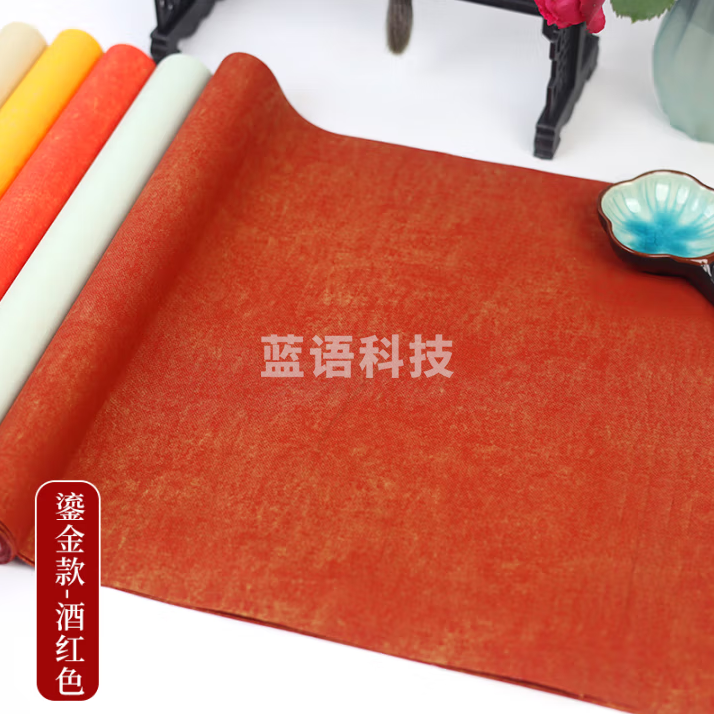 红星【鎏金蜡染笺】十色蜡染鎏金笺半生熟书法国画【鎏金酒红色】四尺半切 34*138CM*5张