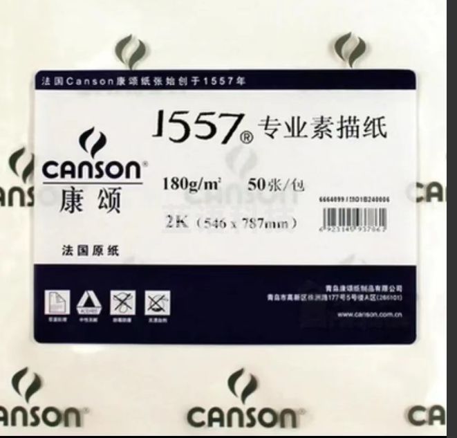 美术写生 素描专用纸 2开