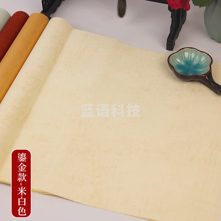 红星【鎏金蜡染笺】十色蜡染鎏金笺半生熟书法国画【鎏金米白色】四尺半切 34*138CM*5张