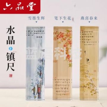 六品堂 镇纸镇尺毛笔字书法专用20cm压纸石压书神器 水晶玻璃压条笔下生花 DWLF06171212161929