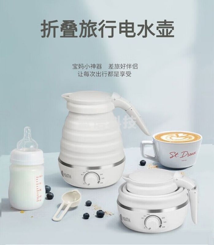 艾青春折叠水壶CS-0711