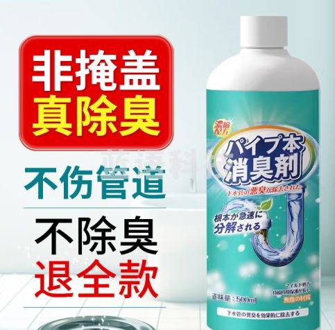 olevo下水道除臭剂防臭神器厕所厨房管道除臭剂卫生间反味地漏除异味