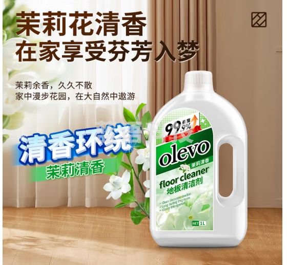 olevo地板清洁剂拖地瓷砖清洁剂 去污杀菌透亮清洁液 茉莉清香1L/瓶