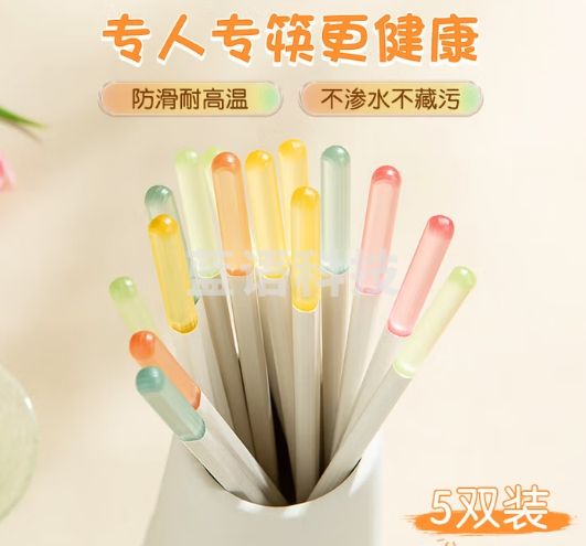 双枪合金筷子套装家用分餐餐具专色专用餐具公筷多巴胺筷子五双装