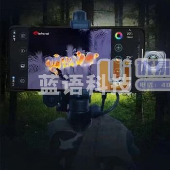 InfiRay艾睿天眼X2苹果版手机热成像仪红外热感探测测温仪手持户外热像仪