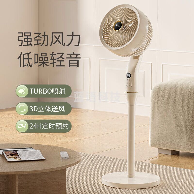 艾青春艾青春智能空气循环扇 F008 带遥控
