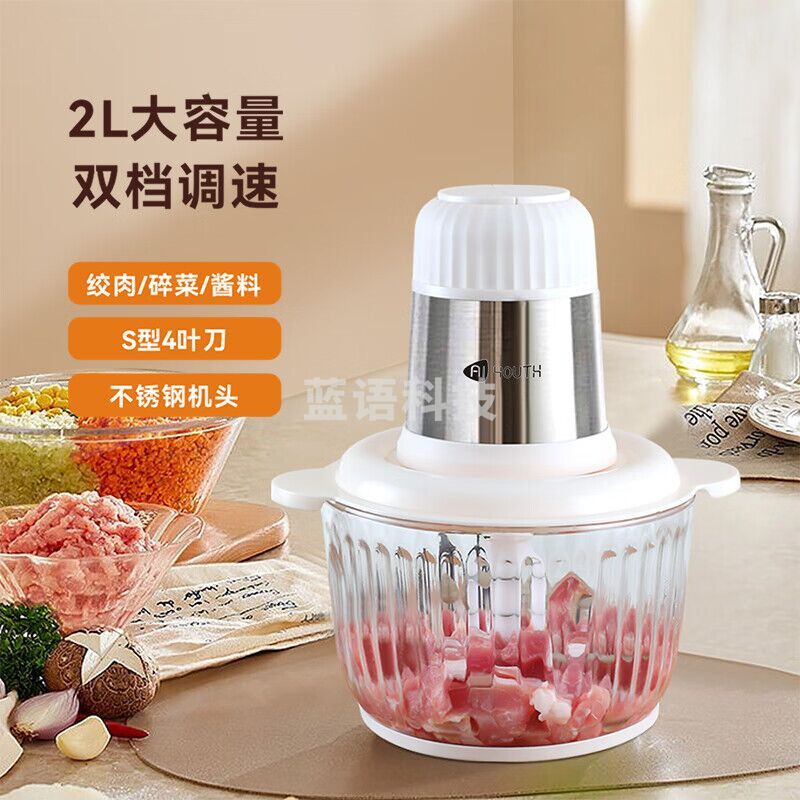 艾青春绞肉机家用全自动多功能料理机小型电动搅拌机 IQC-J30A（升级款）