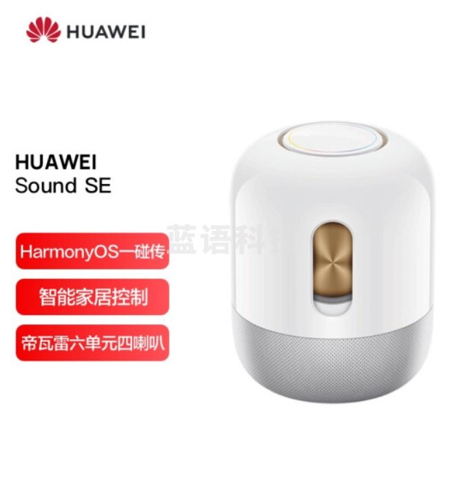 华为Sound SE 智能蓝牙音箱 AI语音控制 帝瓦雷联合设计震撼低音炮 家用电脑桌面音响 白金色