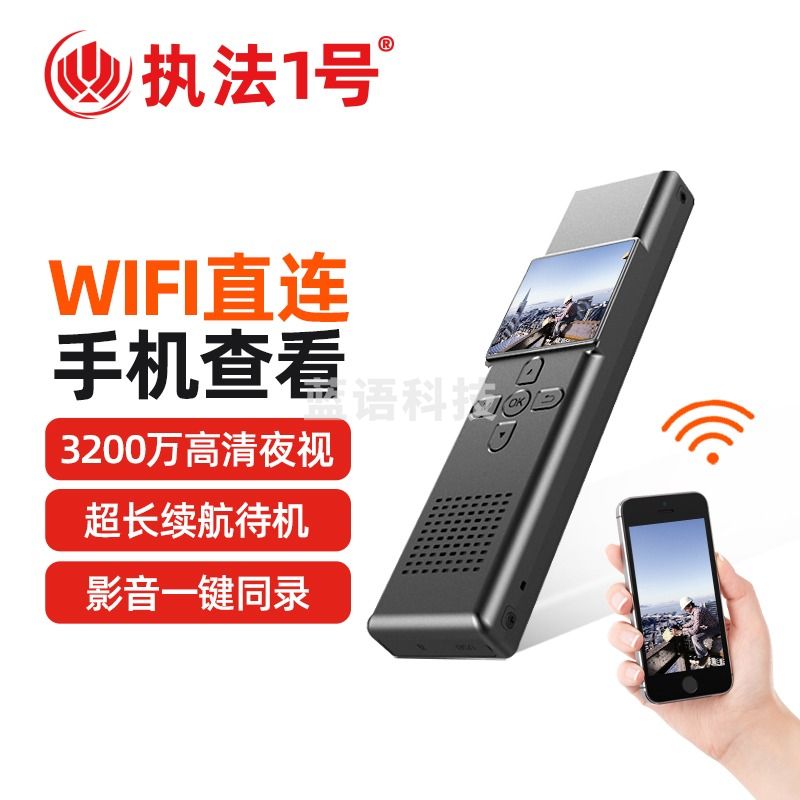 执法1号 DSJ-V2 执法记录仪 官方标配512G