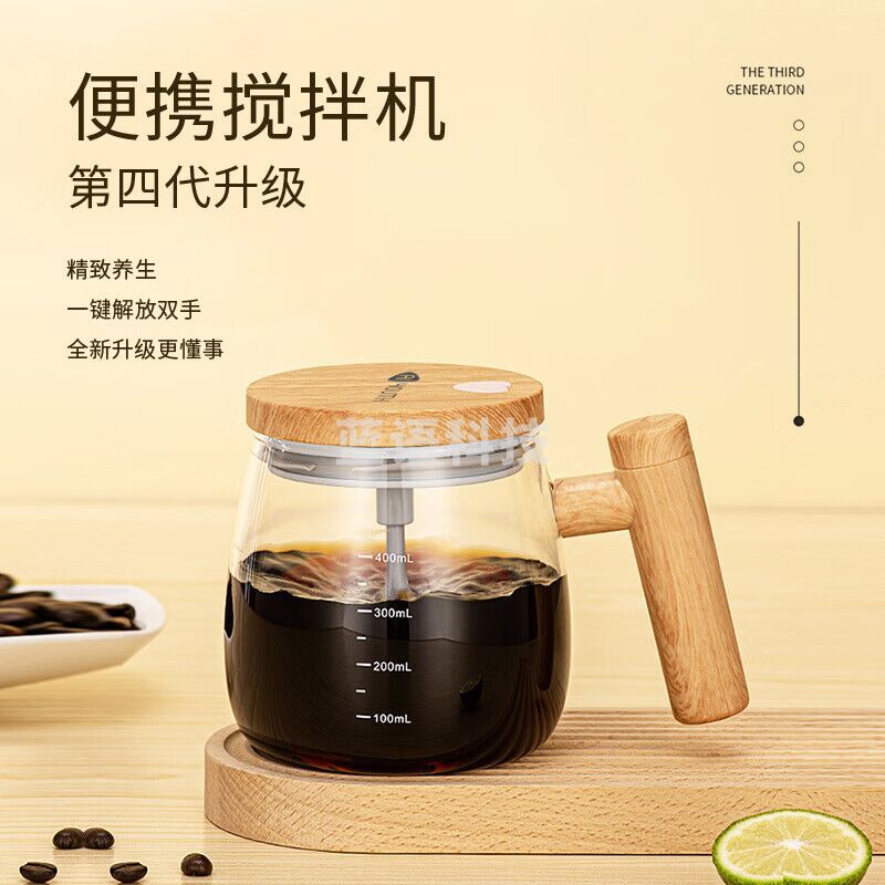 艾青春电动搅拌杯OBS-JB01