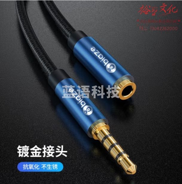 毕亚兹 5米 3.5mm