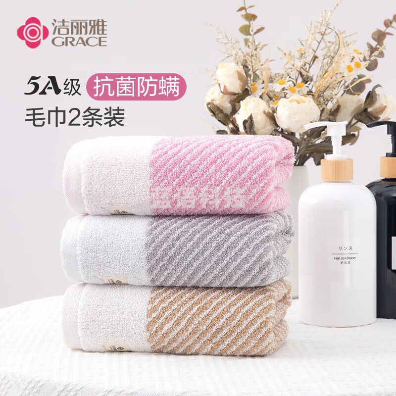 洁丽雅（Grace）W2628抗菌防螨毛巾2条装纯棉男士强吸水柔软洗脸面巾 棕+灰