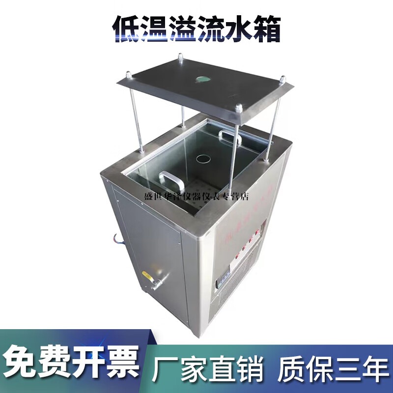 华泽世佳TDYL-III型低温溢流水箱恒温数显溢流水箱沥青混合料密度试验