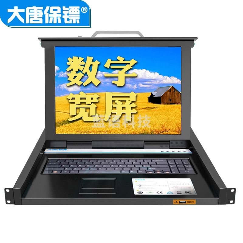 大唐保镖KVM切换器HL-8608TJRRSFYJD2023022119305612