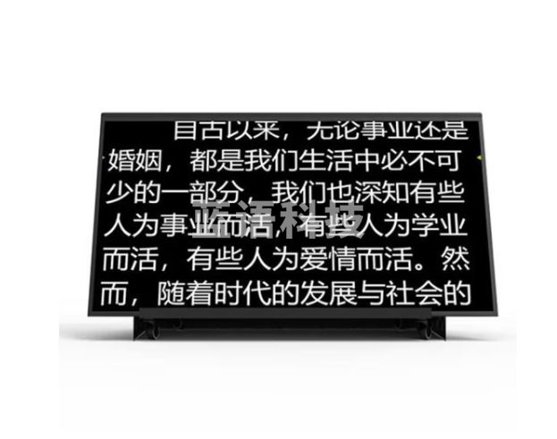 天影视通 舞台提词器大屏幕提字设备高清落地支架式会议提示屏校园演讲歌词滚动显示免记词高清直播录播设备 TS-WT55L
