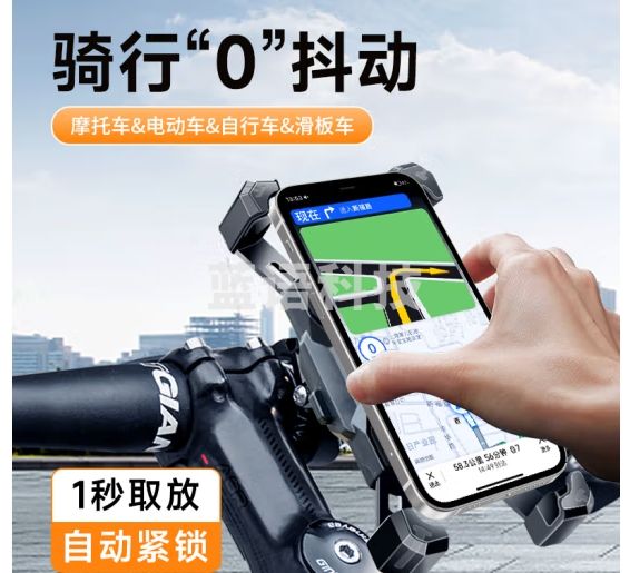 KOOLIFE电动车手机支架 摩托自行电瓶车把手导航固定支架骑行跑外卖防震