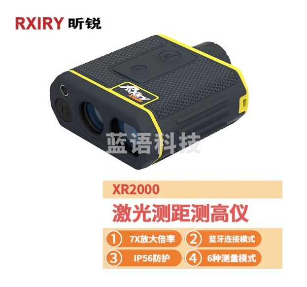 昕锐（Rxiry）XR2000激光测距望远镜高精度户外电子测高测量仪远距离2000米