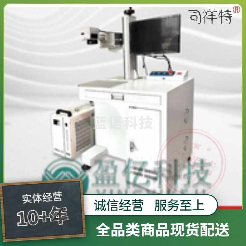 二氧化高配30w不含电脑 光纤激光打标打字机雕刻机